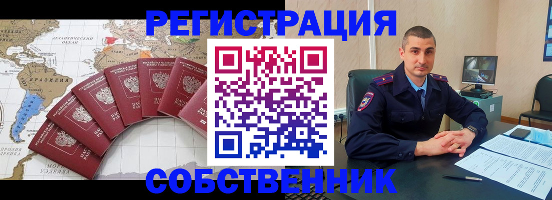 прописка для кредита в Озёрах